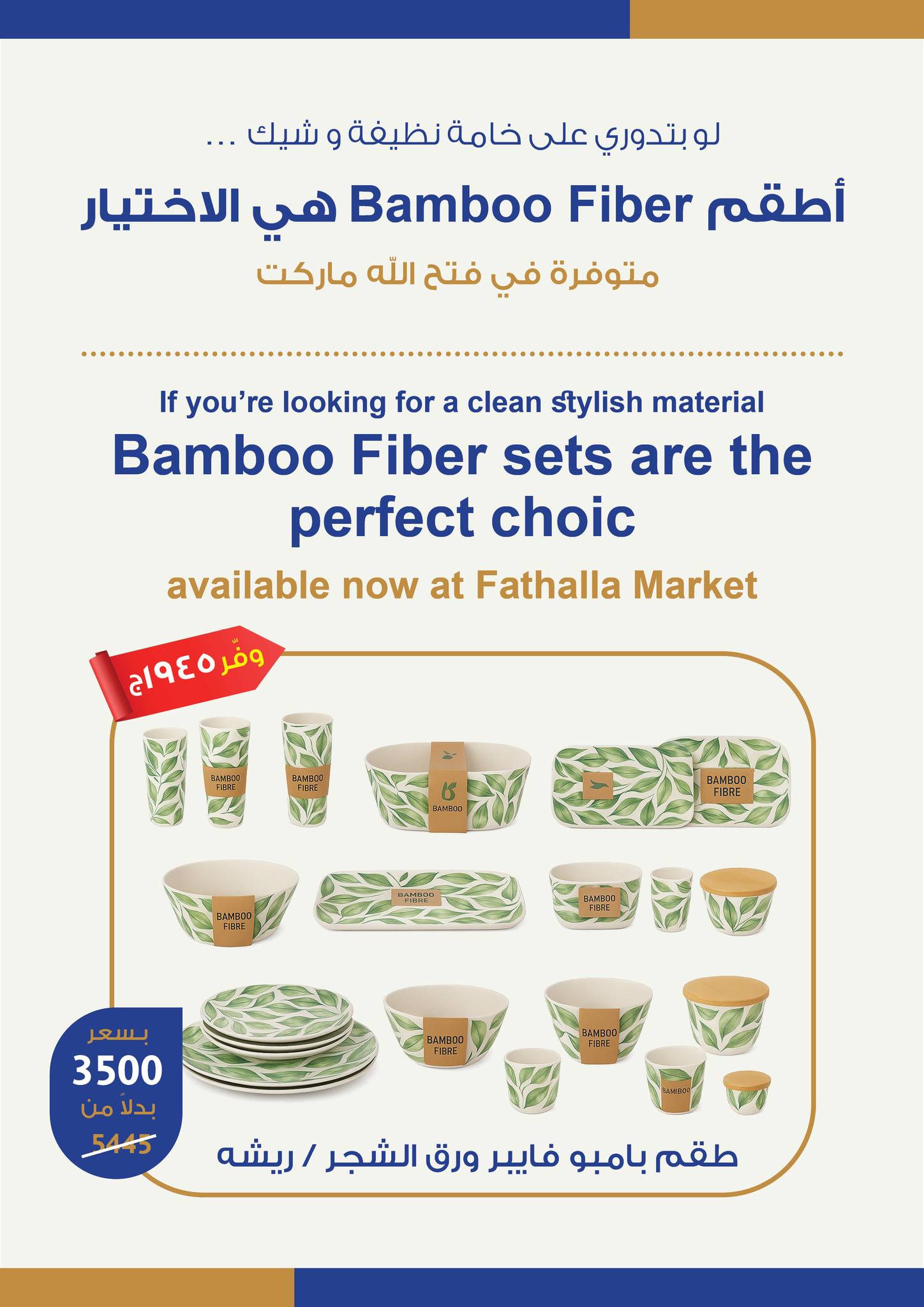 fathalla offers from 27nov to 7nov 2025 عروض فتح الله من 27 نوفمبر حتى 7 نوفمبر 2025 صفحة رقم 12